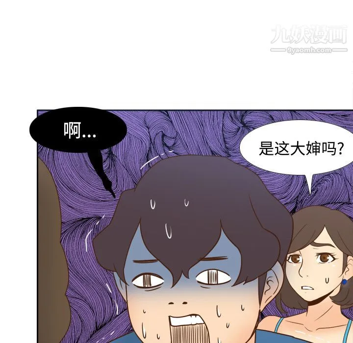 分身 - 第24话 - page 113