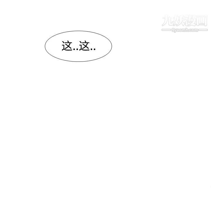 分身 - 第24话 - page 115
