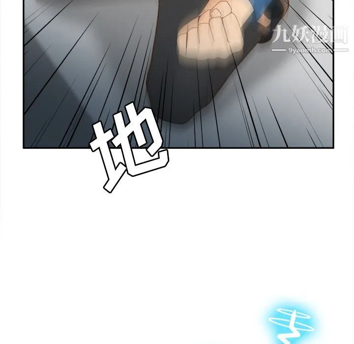 分身 - 第24话 - page 117