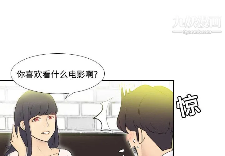 分身 - 第2话 - page 4