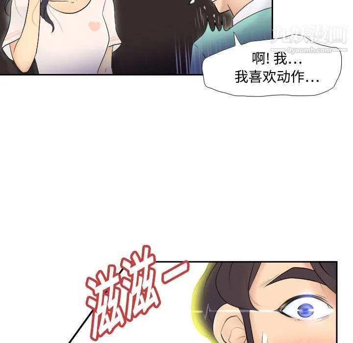 分身 - 第2话 - page 5