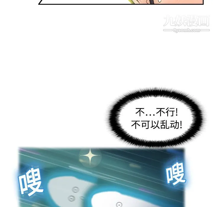 分身 - 第2话 - page 6