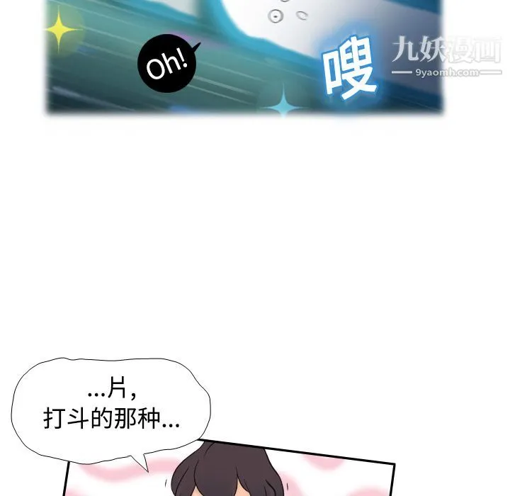 分身 - 第2话 - page 7