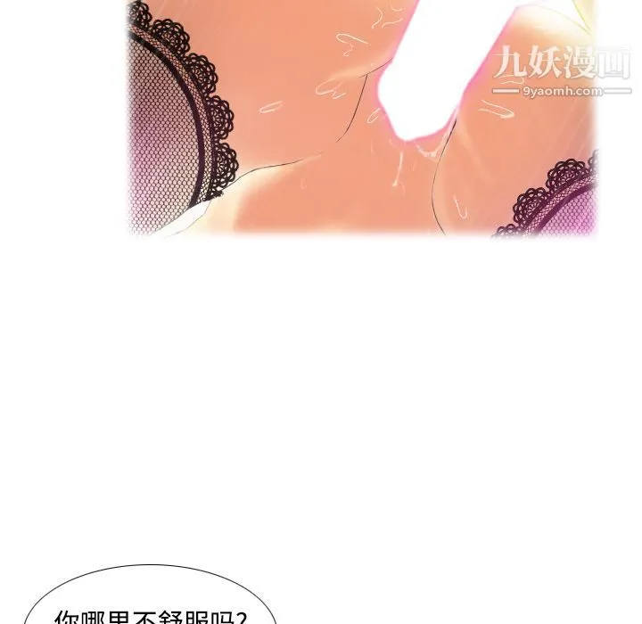 分身 - 第2话 - page 11