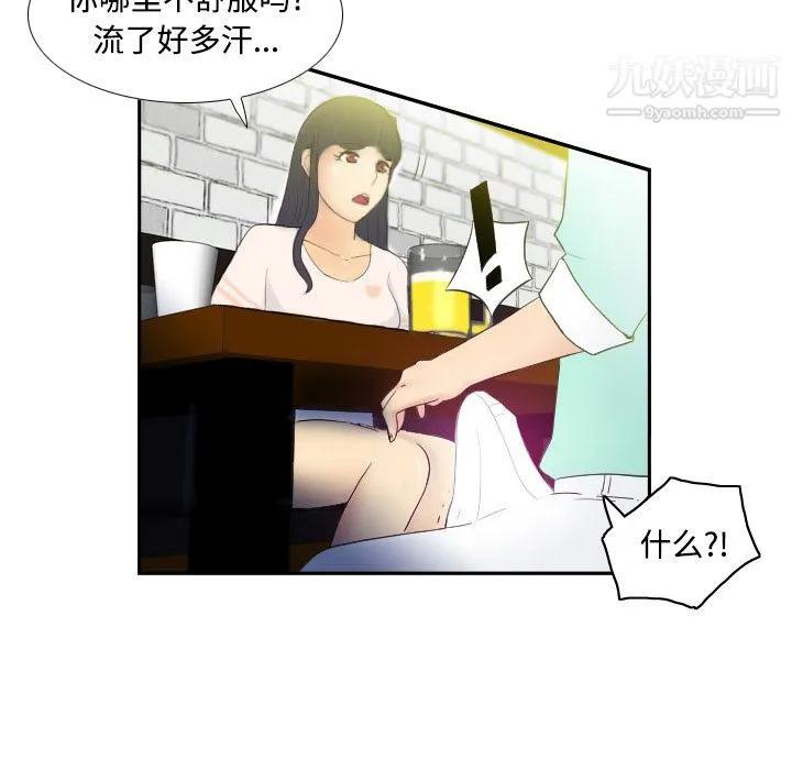 分身 - 第2话 - page 12