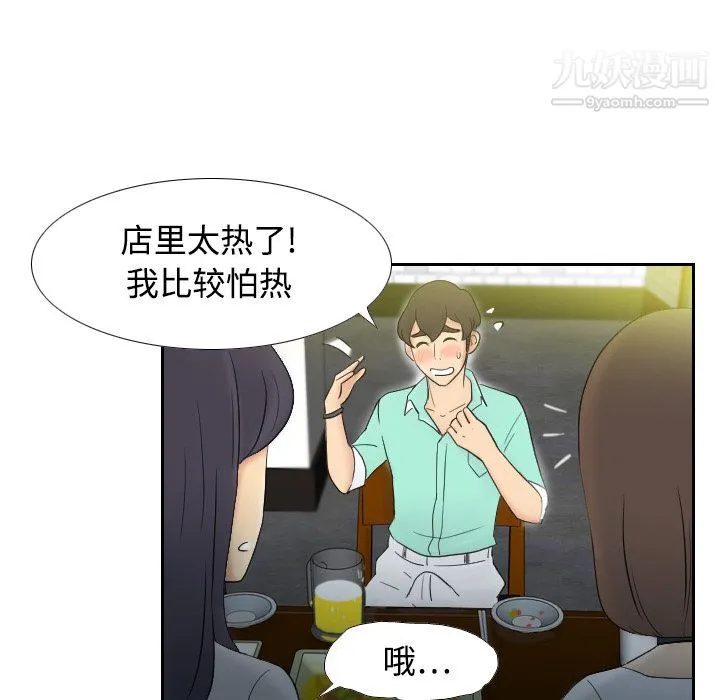 分身 - 第2话 - page 13