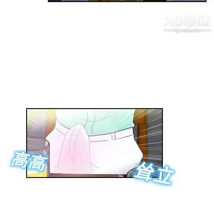 分身 - 第2话 - page 14