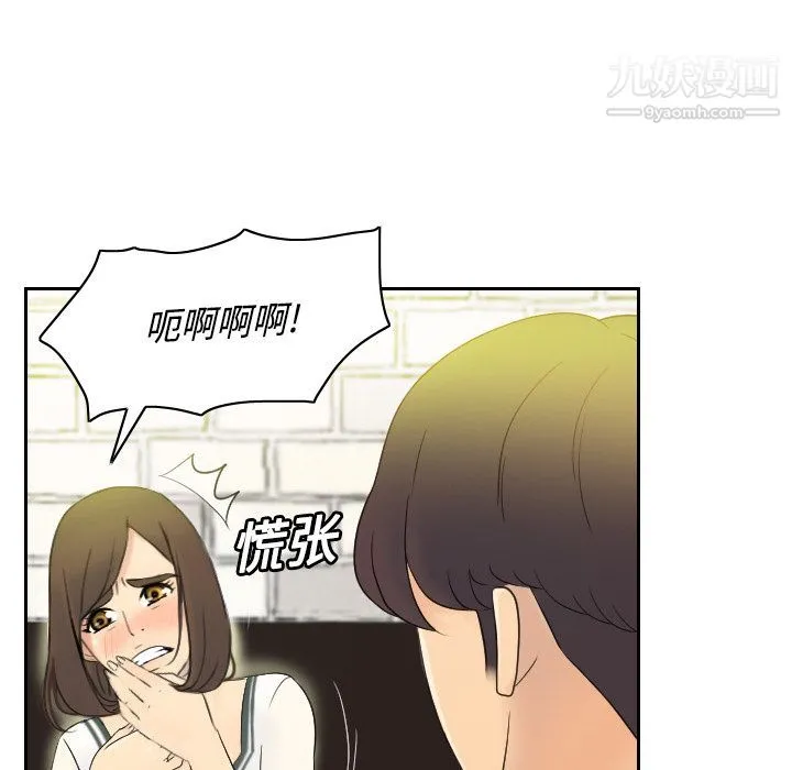 分身 - 第2话 - page 15