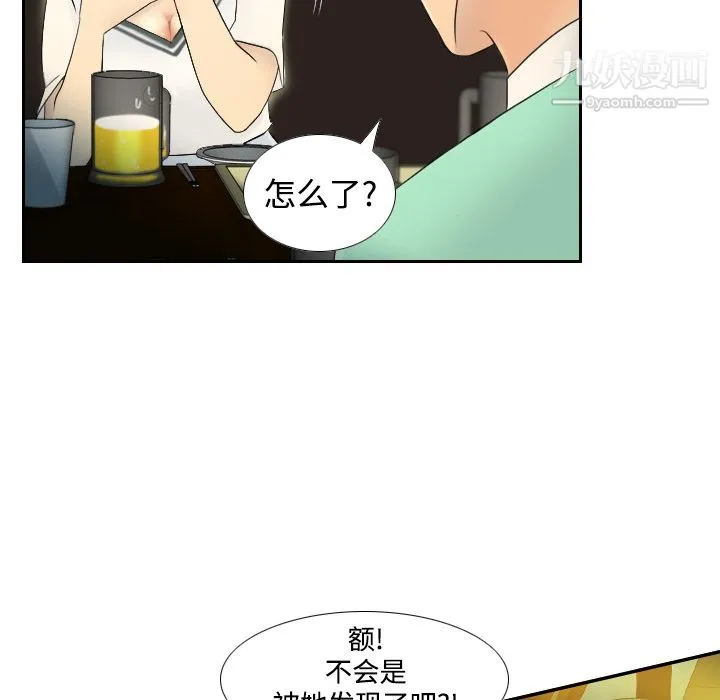 分身 - 第2话 - page 16