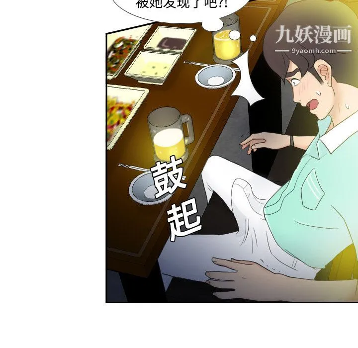 分身 - 第2话 - page 17