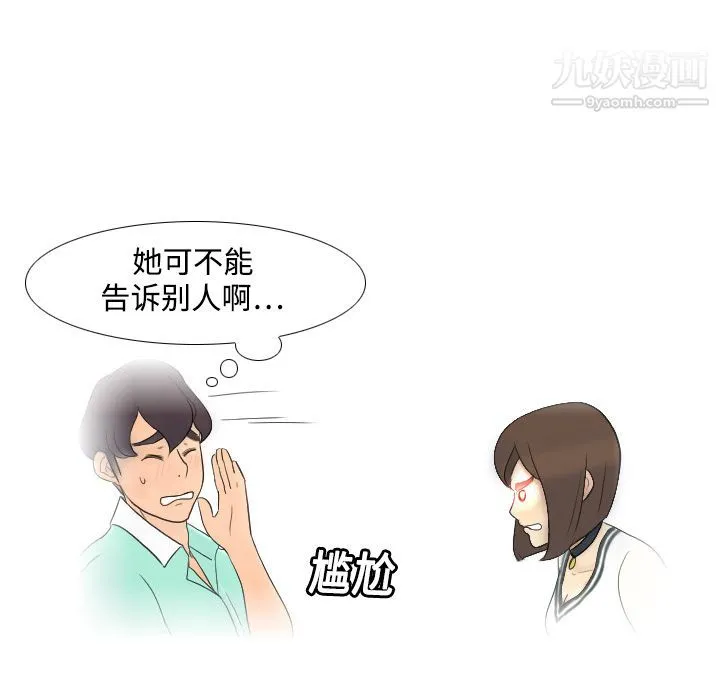 分身 - 第2话 - page 18