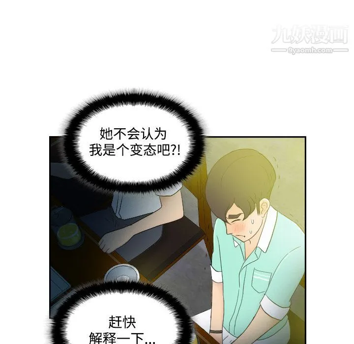 分身 - 第2话 - page 19
