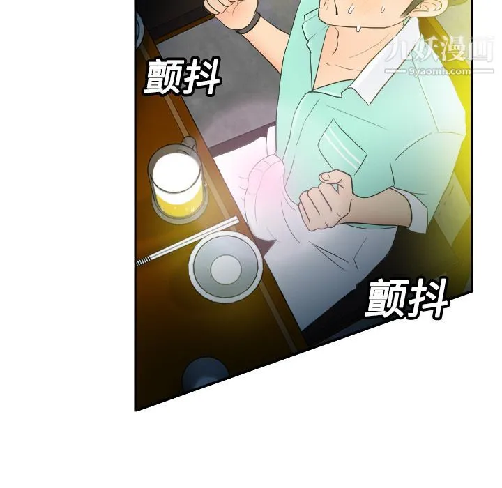 分身 - 第2话 - page 22