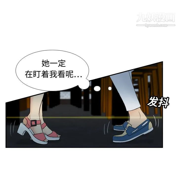 分身 - 第2话 - page 23