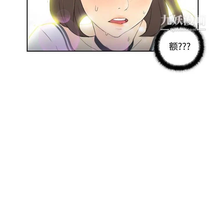 分身 - 第2话 - page 25