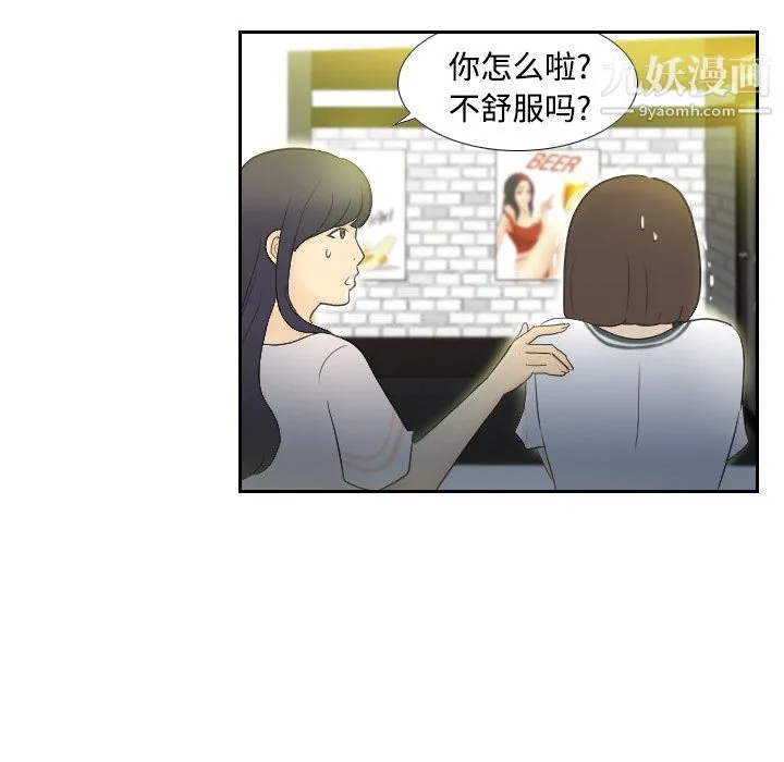 分身 - 第2话 - page 29