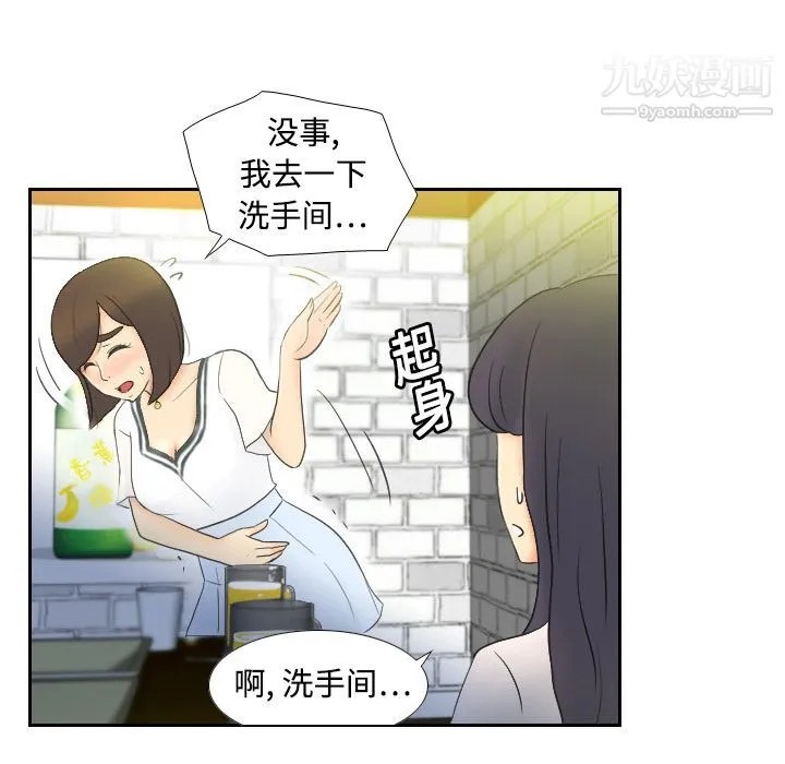 分身 - 第2话 - page 30