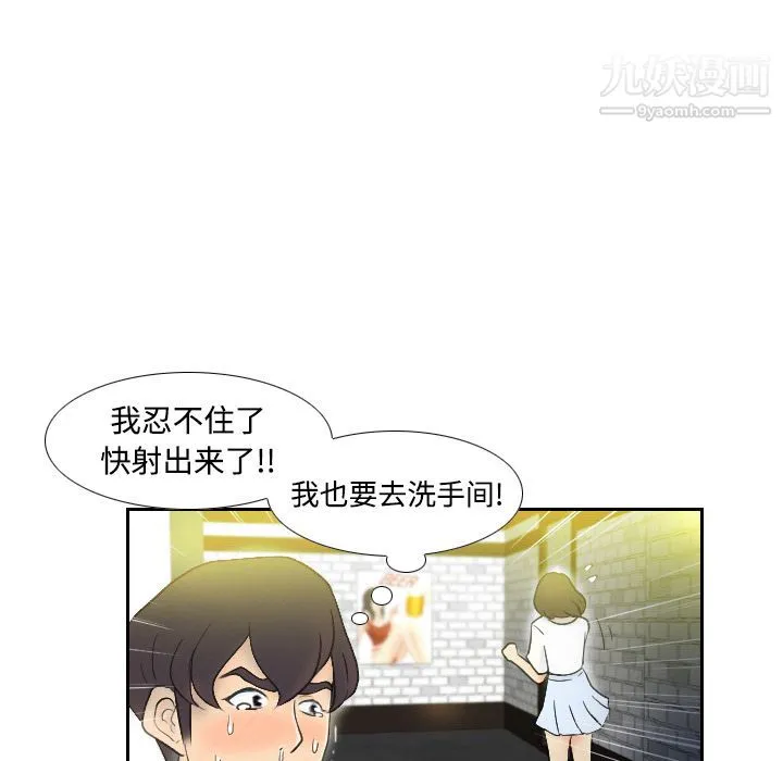分身 - 第2话 - page 31