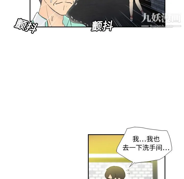 分身 - 第2话 - page 32