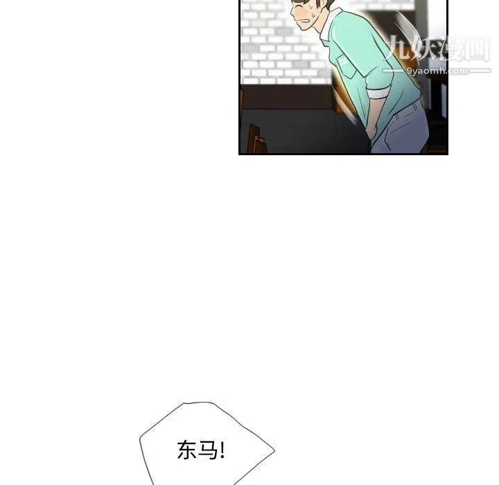 分身 - 第2话 - page 33
