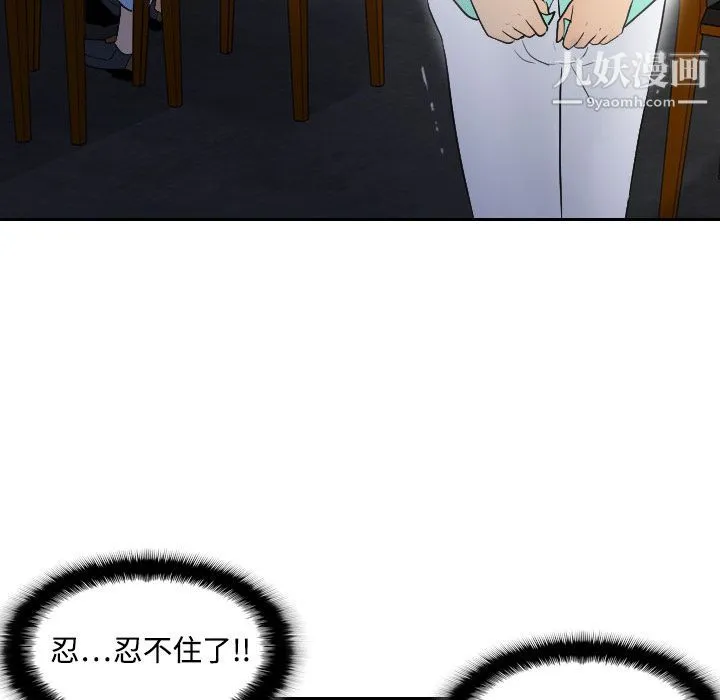 分身 - 第2话 - page 35