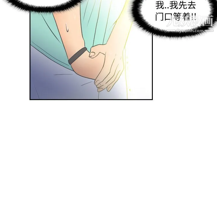 分身 - 第2话 - page 36