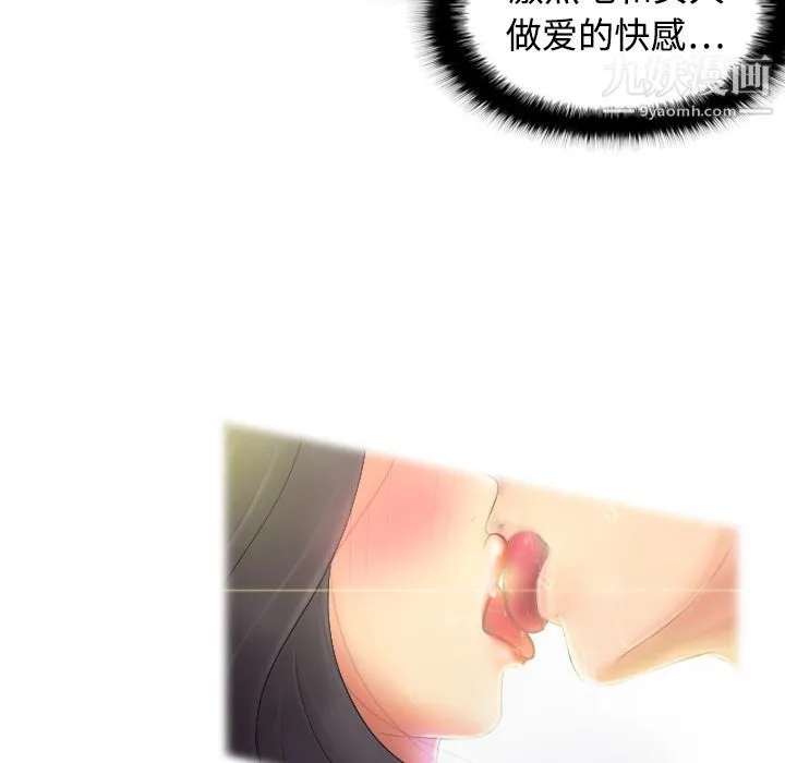分身 - 第2话 - page 41