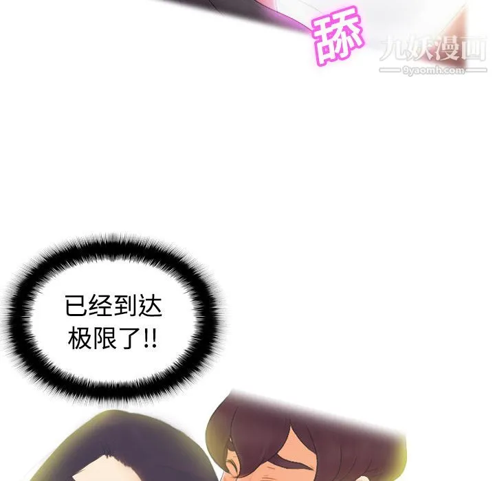 分身 - 第2话 - page 42