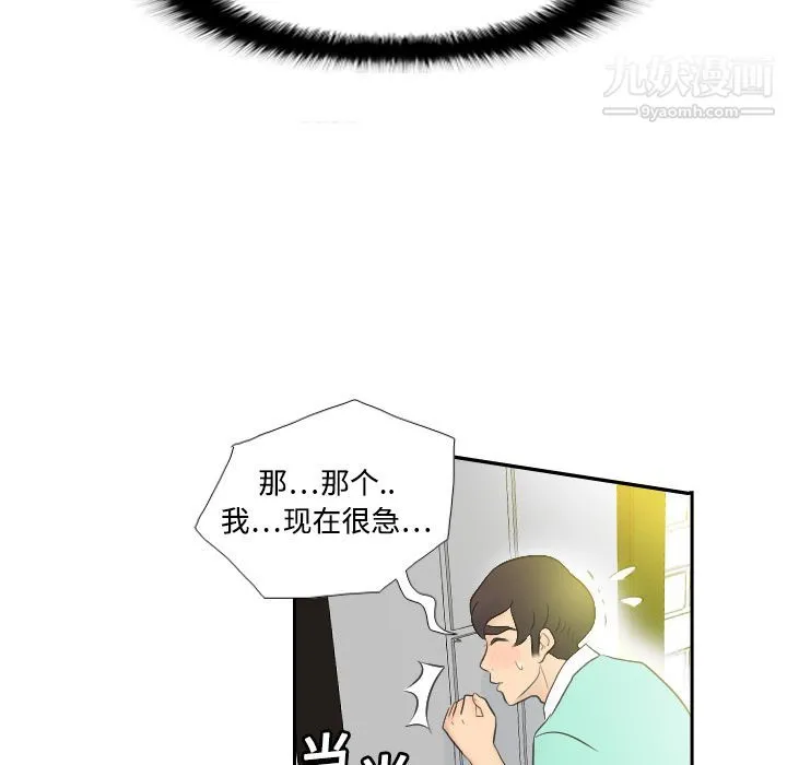 分身 - 第2话 - page 45