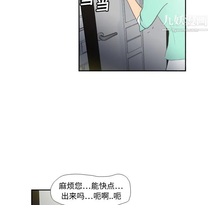 分身 - 第2话 - page 46