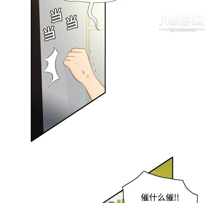 分身 - 第2话 - page 47