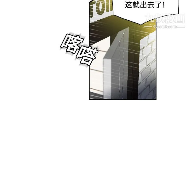 分身 - 第2话 - page 48