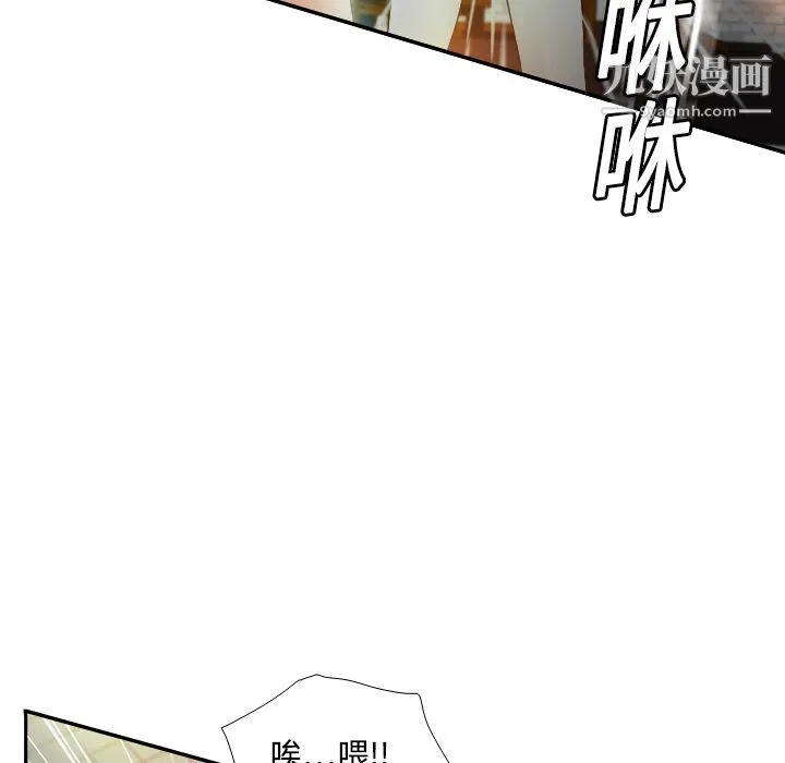分身 - 第2话 - page 53