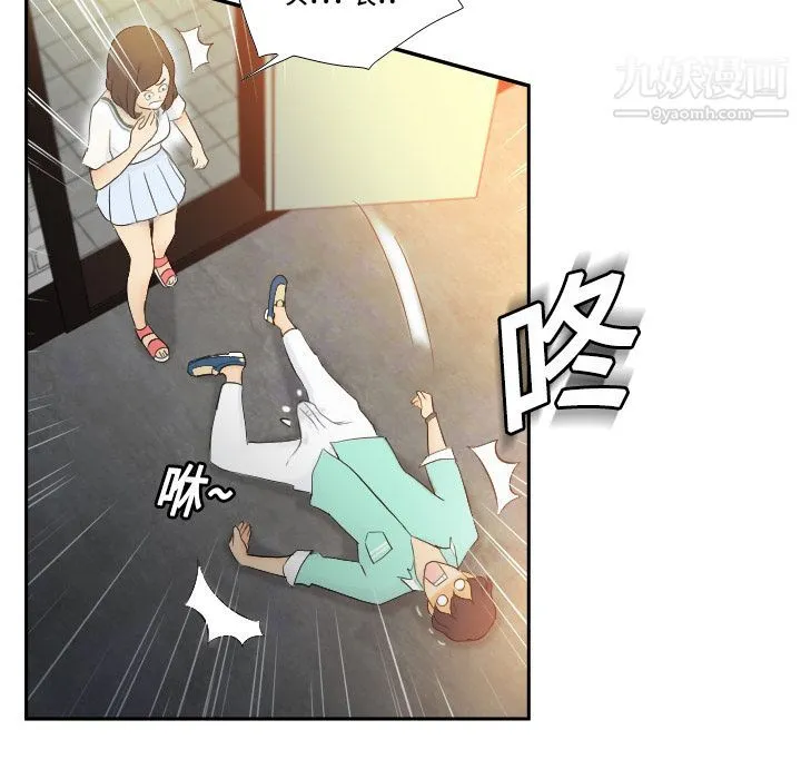 分身 - 第2话 - page 54
