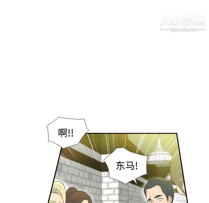 分身 - 第2话 - page 55