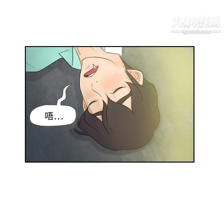 分身 - 第2话 - page 57