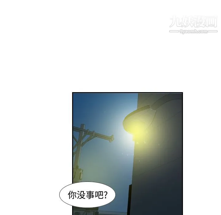 分身 - 第2话 - page 58