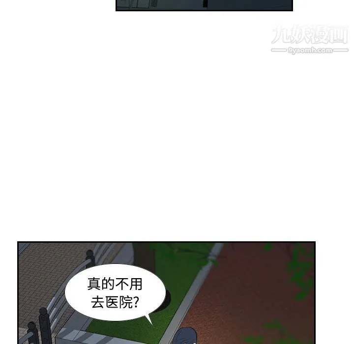 分身 - 第2话 - page 59