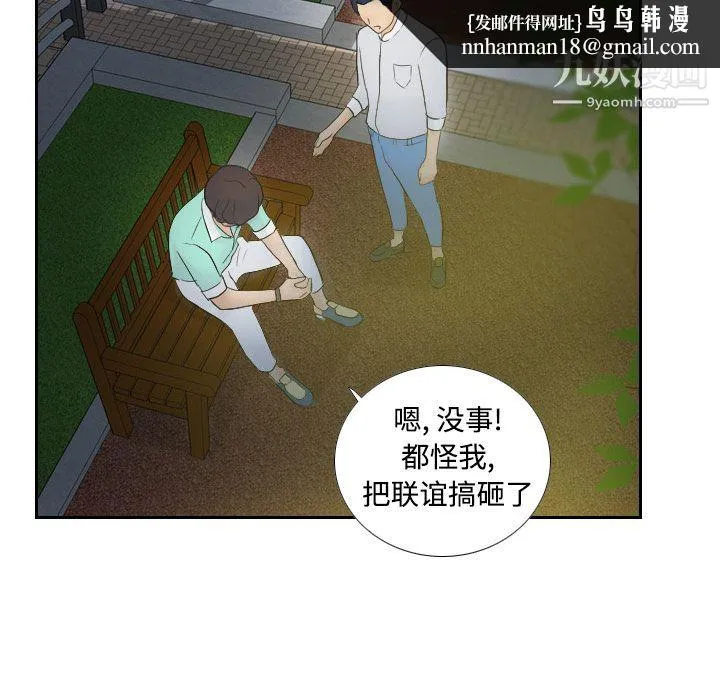 分身 - 第2话 - page 60