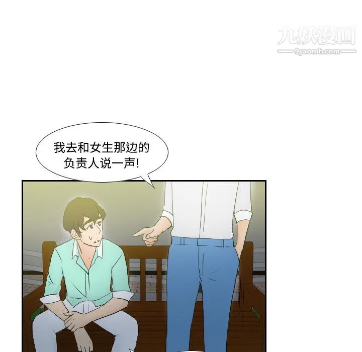 分身 - 第2话 - page 62