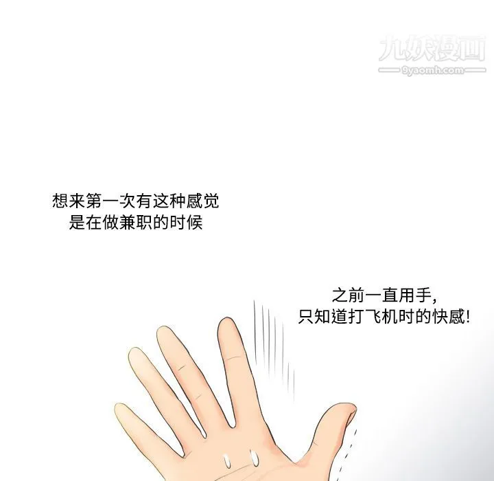 分身 - 第2话 - page 66