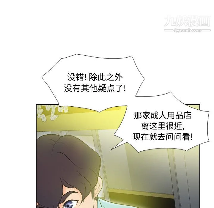 分身 - 第2话 - page 69