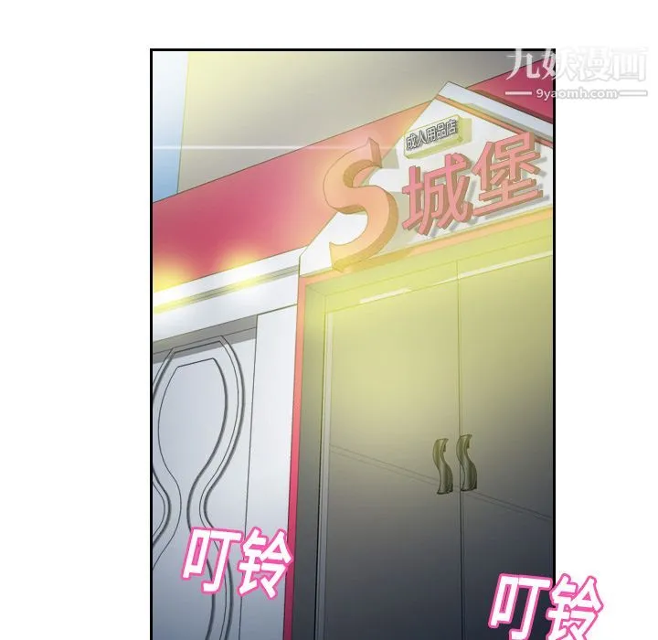 分身 - 第2话 - page 71