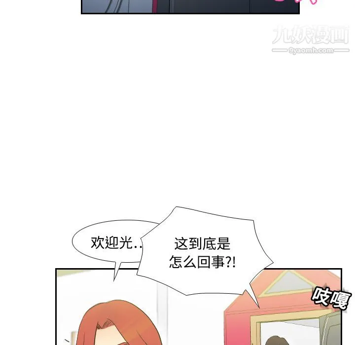 分身 - 第2话 - page 72