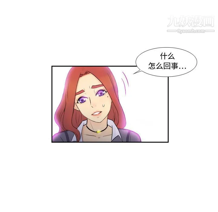 分身 - 第2话 - page 74