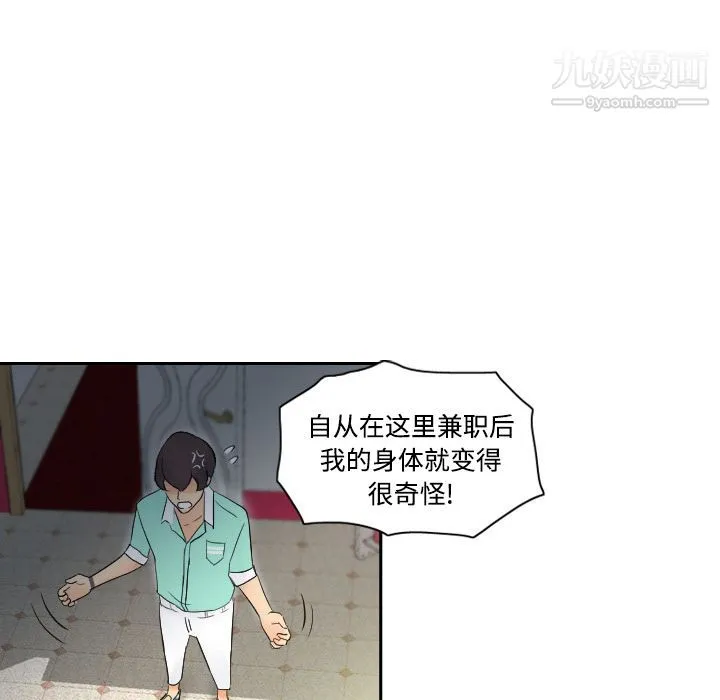 分身 - 第2话 - page 76