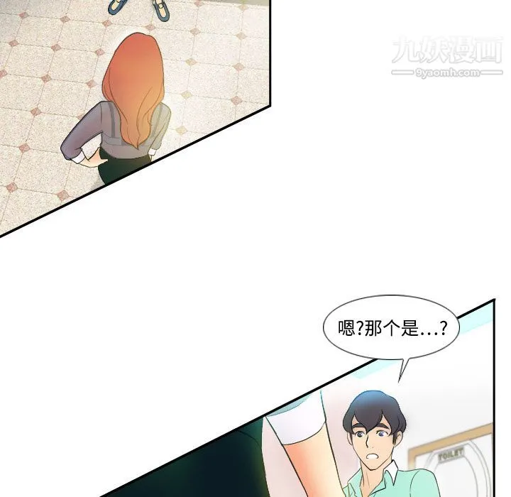 分身 - 第2话 - page 77
