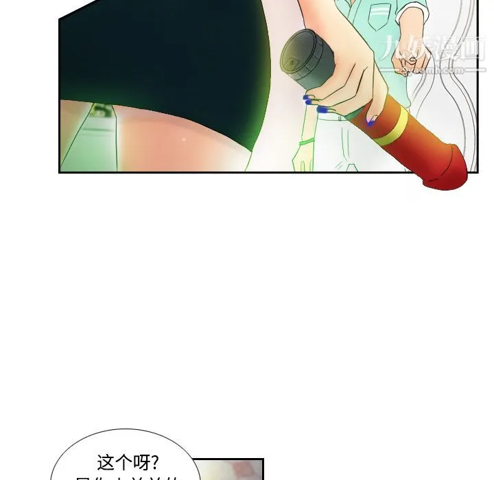 分身 - 第2话 - page 78