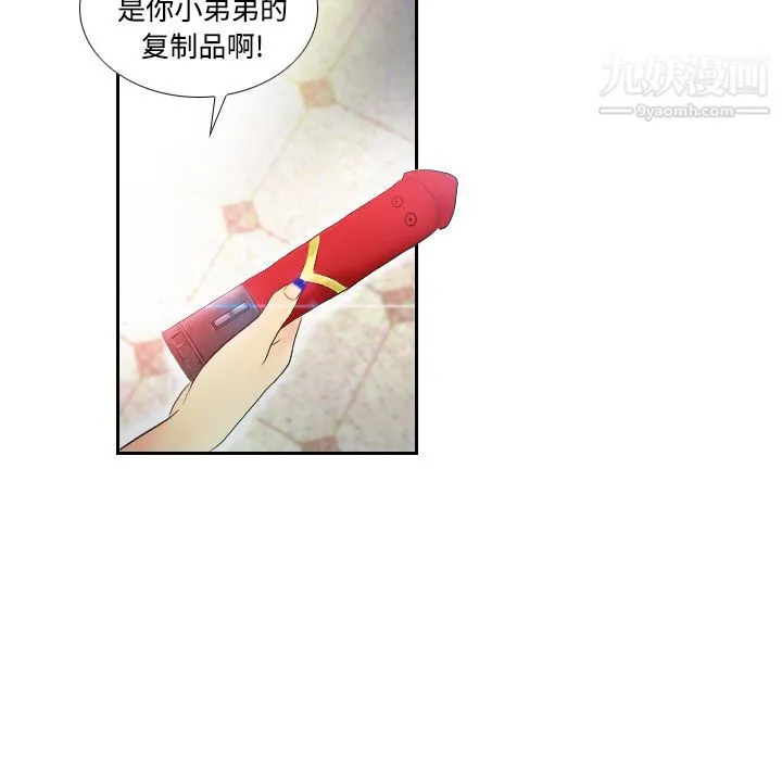 分身 - 第2话 - page 79