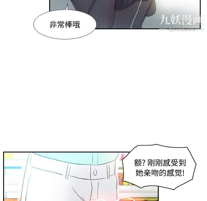 分身 - 第2话 - page 81